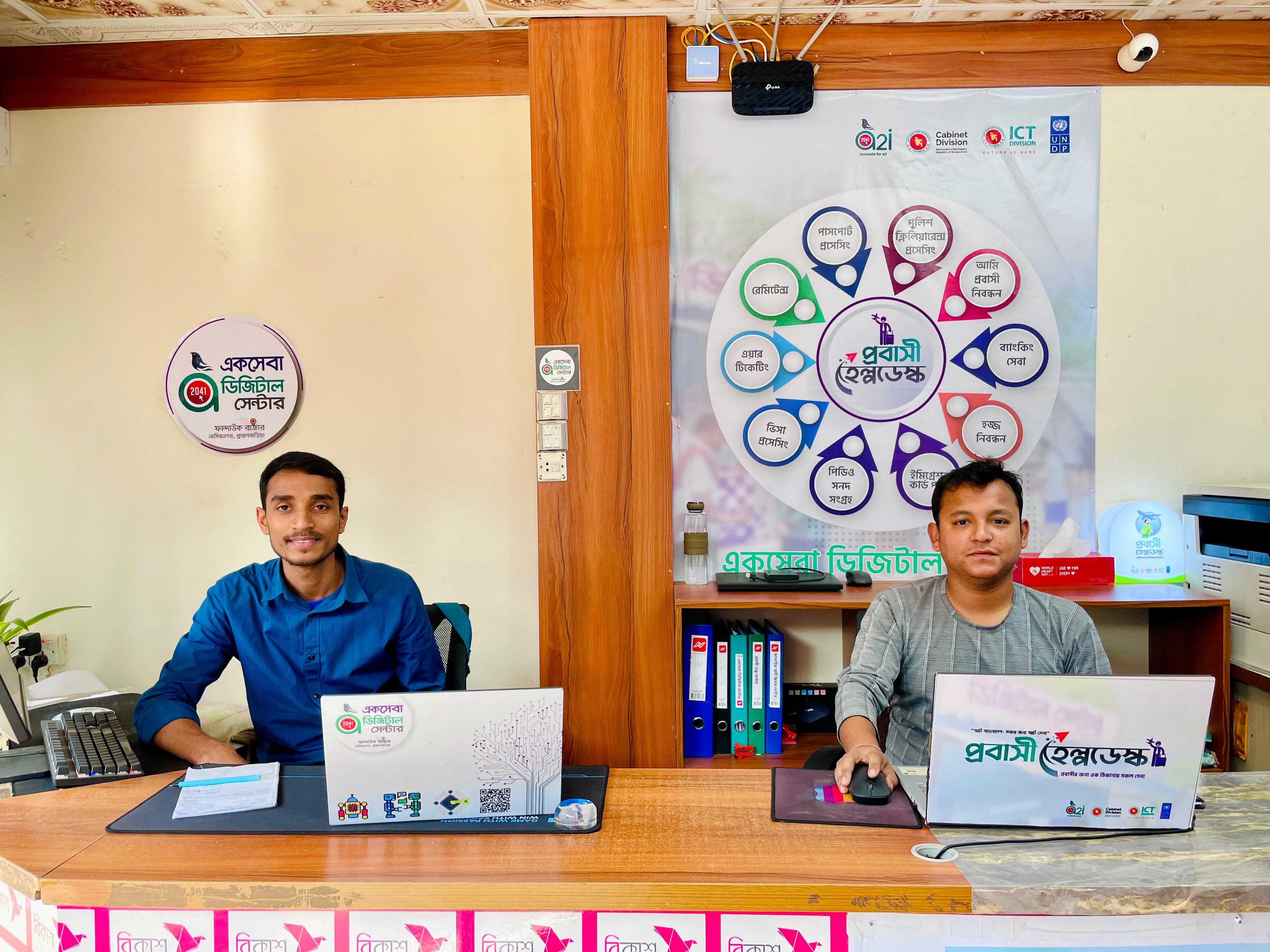 Community Support & Assistance