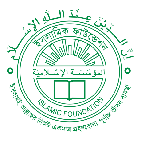 Islamic Foundation Bangladesh
